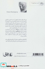 آن سوی رود میان درختان
