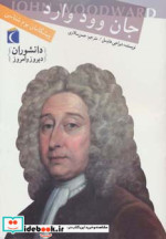 جان وود وارد پیشگامان بوم شناسی