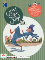 ماجرای خانم شارلوت 6