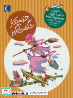 ماجرای خانم شارلوت 5