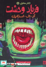 تالار مخفی 5