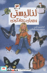 لنا لیستی 3