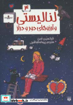 لنا لیستی 4