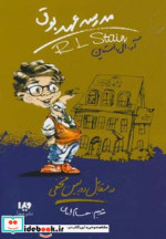 مدرسه عهد بوق 2