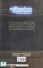 دث استاکر 3