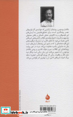 نبرد نشر ماهی