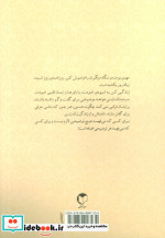 طوطی بی ادب سرهنگ