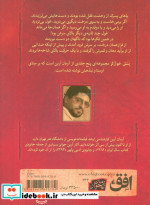 حماسه سرآغاز از پتش خوآرگر 1