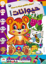 آموزش نقاشی مرحله به مرحله حیوانات 1