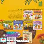 وای وای یک تله موش آقا موشه افتاده توش
