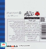 توی خونه از این چیه اون چیه