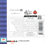 توی خونه از این چیه اون چیه