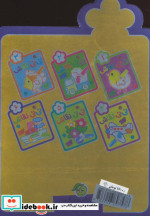 نی نی نقاش 6
