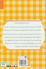 خانواده گرانت در دریا