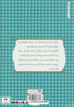 بره ای که گرگ شد