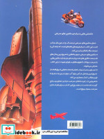 دانستنیهایی درباره ماشینهای سرعتی
