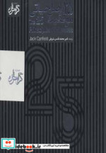 سی دی 25 اصل حیاتی موفقیت
