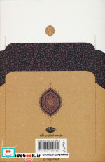 دیوان خواجوی کرمانی