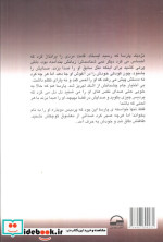 تقدیر را ترانه کن