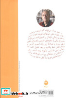 تا در محله گم نشوی نشر ماهی