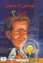 توماس ادیسون که بود؟