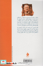 زنگبار یا دلیل آخر