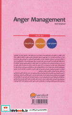 مدیریت خشم نشر مهرسا