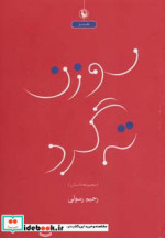 سوزن ته گرد