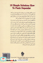 10 راه حل ساده جهت غلبه بر هراس