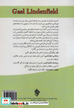 اصول اعتماد به نفس