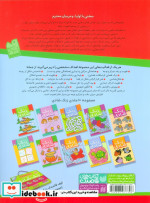زنگ شادی 5