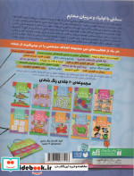 زنگ شادی 8