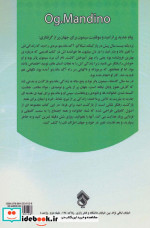 بازگشت رفتگر