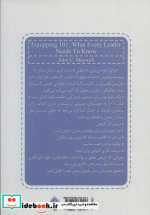 101 راه خودسازی