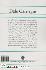 قدرت بیان نشر پل