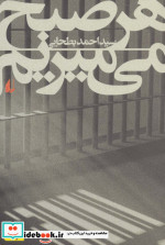 ادبیات امروز رمان99
