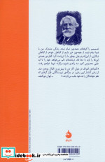 آشیانه اشراف