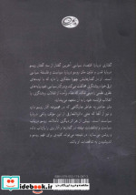 گفتاری درباره اقتصاد سیاسی