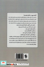 تسلط بر خود