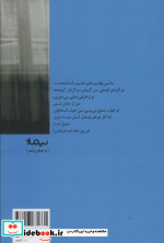 تو خواب عشق می بینی من خواب استخوان