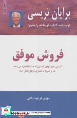 فروش موفق نشر ذهن آویز