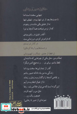 خاتون صبر و رهایی