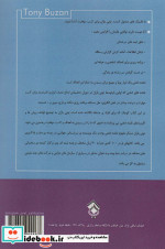نقشه بندی ذهنی
