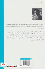 خاطرات نشر هیرمند