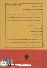 درست فکر کن صحیح عمل کن