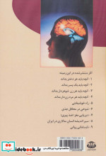 دیرپایی مغز
