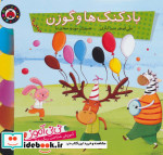نی نی آموز آموزش شناخت رنگ به خردسالان