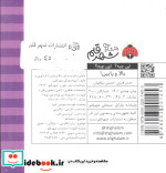 بالا و پایین از این چیه اون چیه