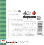 توی جنگل از این چیه اون چیه