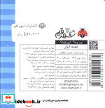 جعبه ابزار از این چیه اون چیه